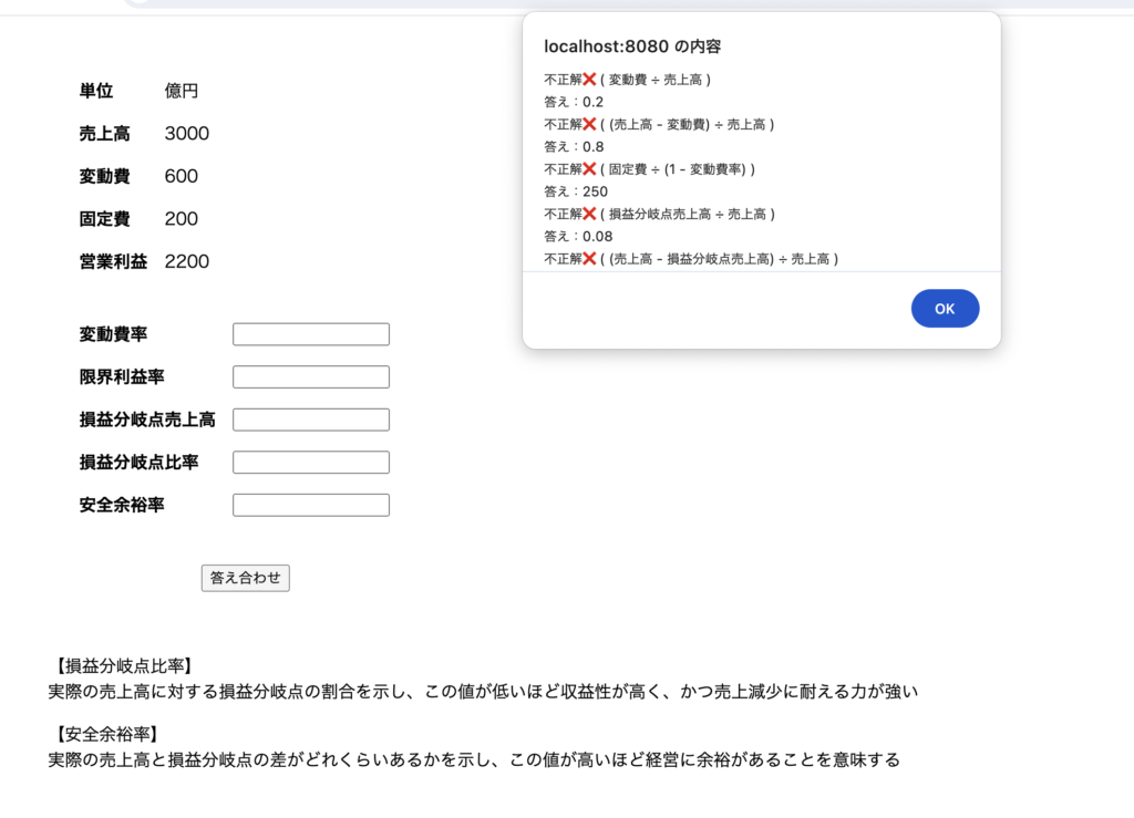 作成アプリの使用例